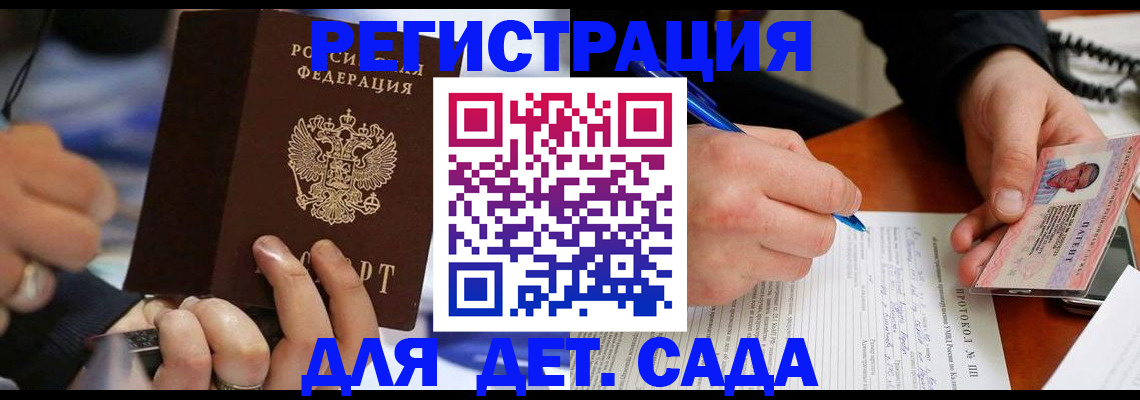 регистрация в Октябрьском