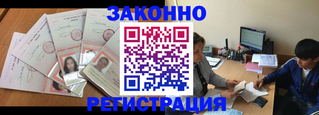 прописка регистрация в Октябрьском