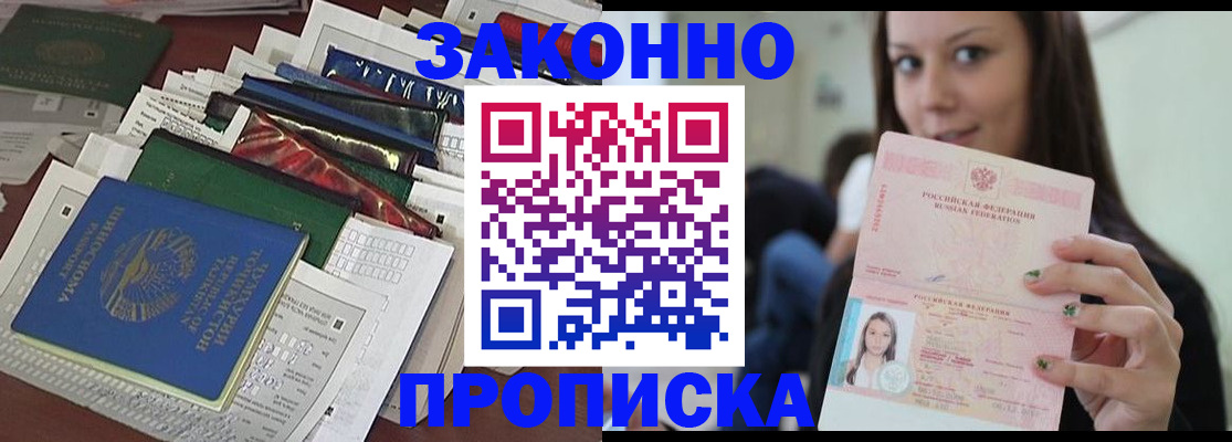 временная регистрация для школы в Октябрьском