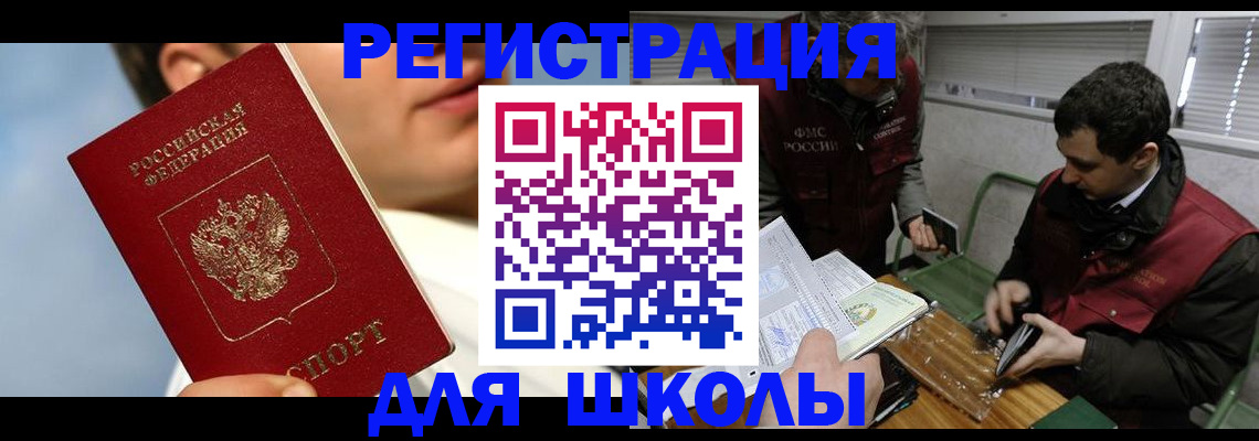 прописка для кредита в Октябрьском