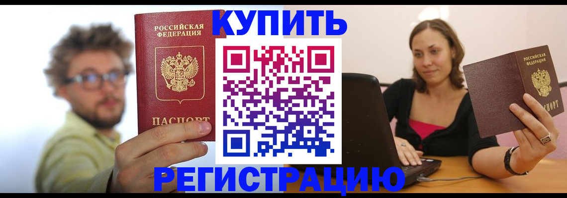 временная регистрация надежно в Октябрьском