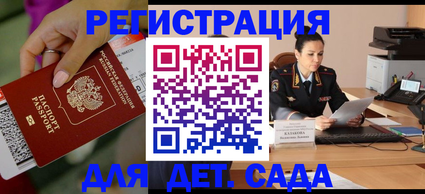 временная регистрация для всех в Октябрьском