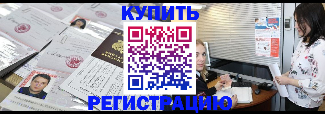 временная регистрация адрес в Октябрьском