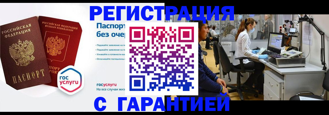 временная регистрация для школы в Октябрьском